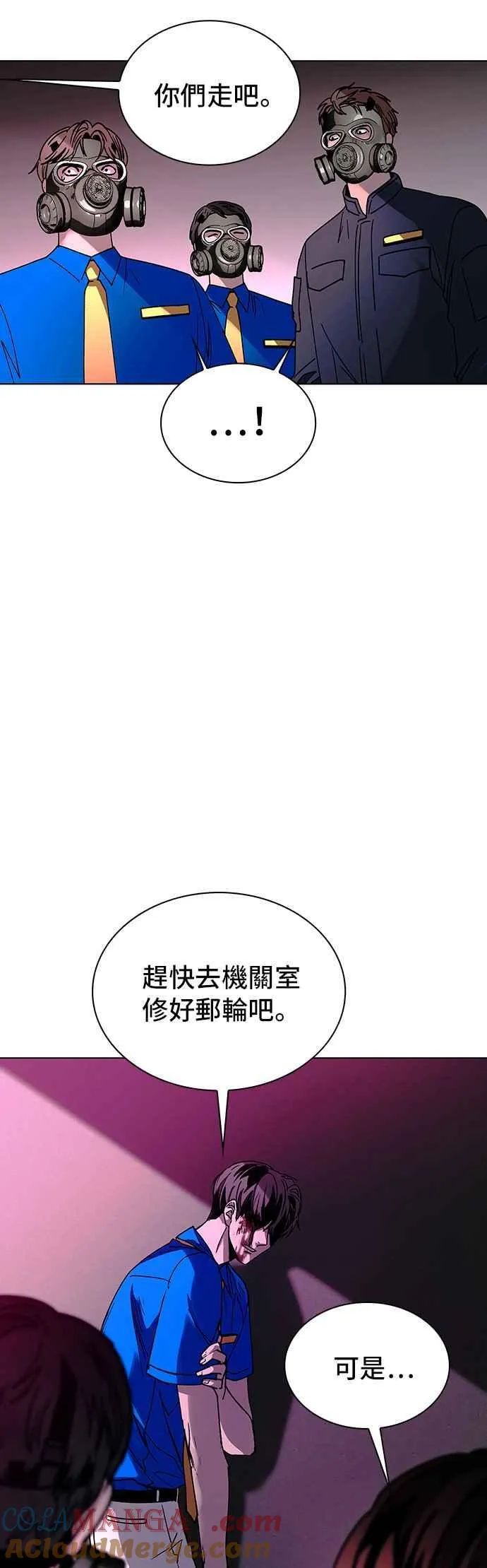 第54话 第10页