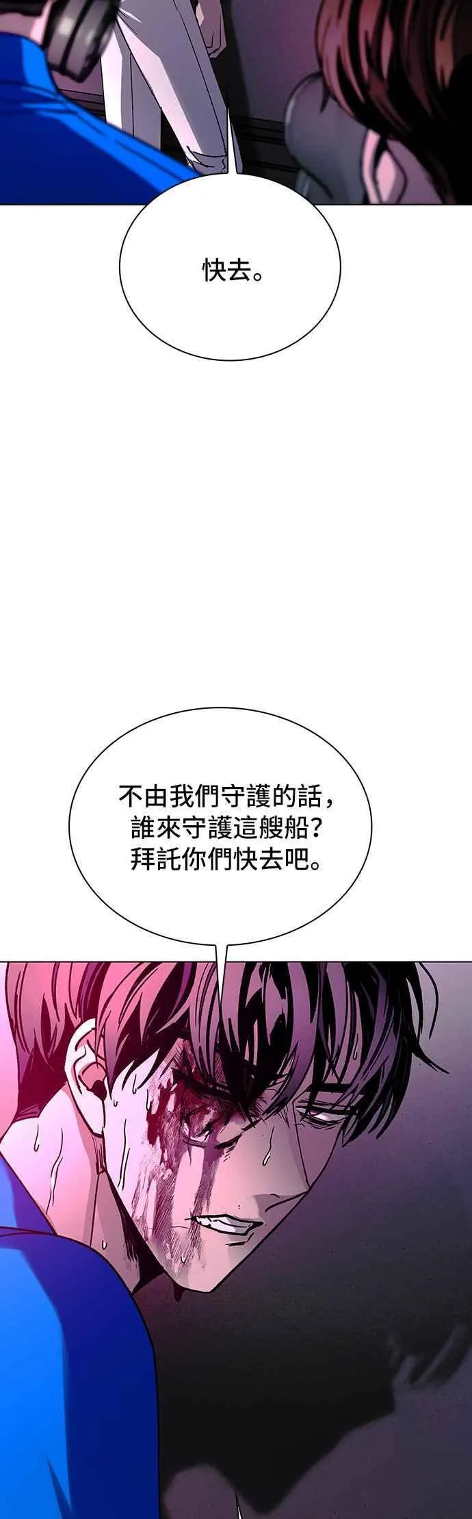 第54话 第11页
