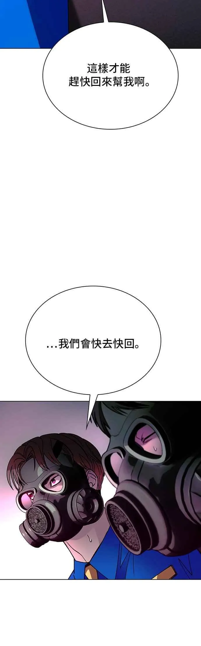 第54话 第12页