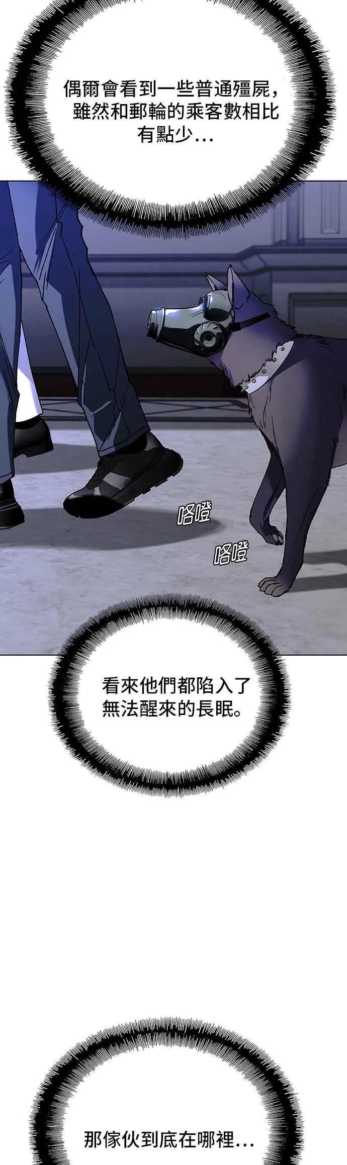 第54话 第14页