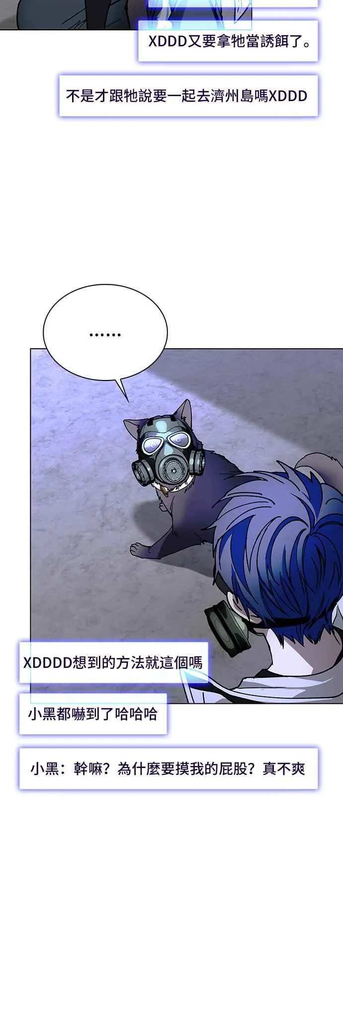 第54话 第18页