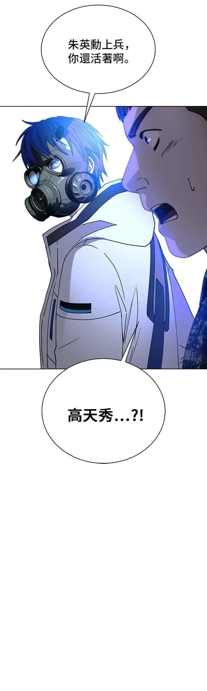 第54话 第24页