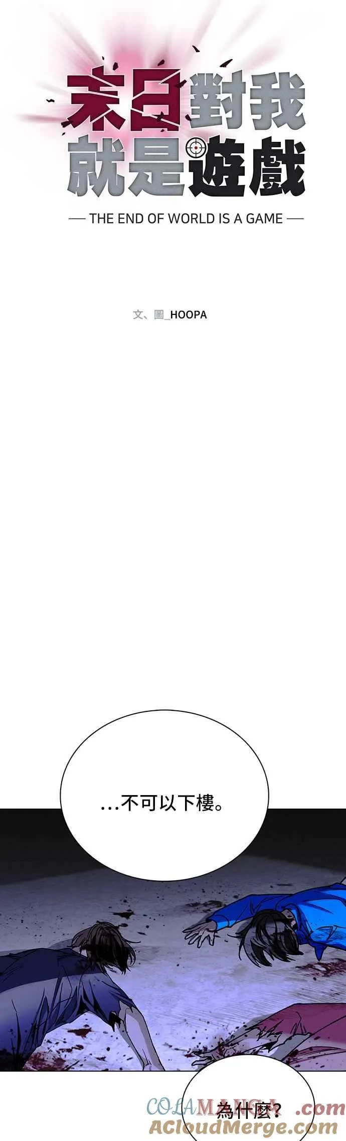 第54话 第25页