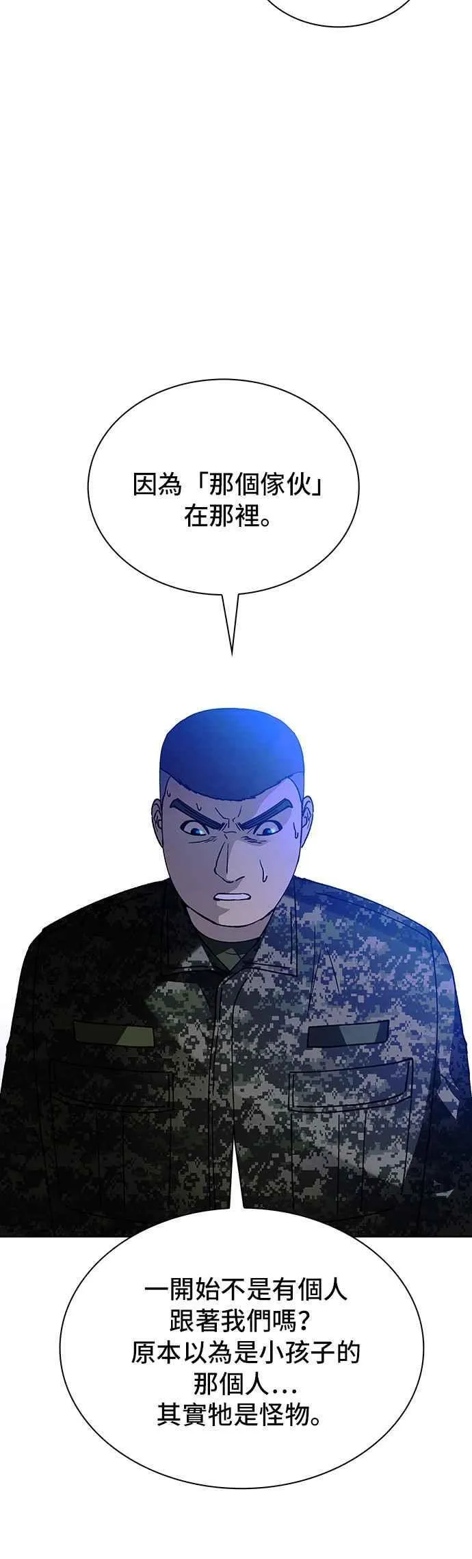第54话 第26页