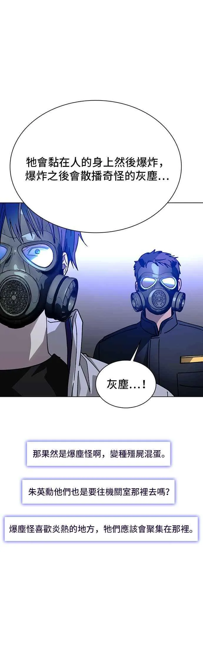 第54话 第27页