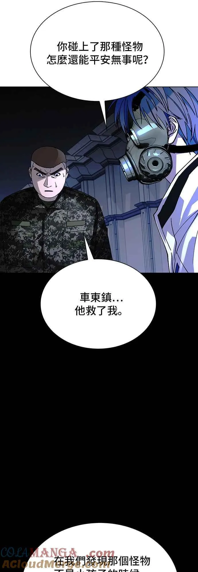 第54话 第28页
