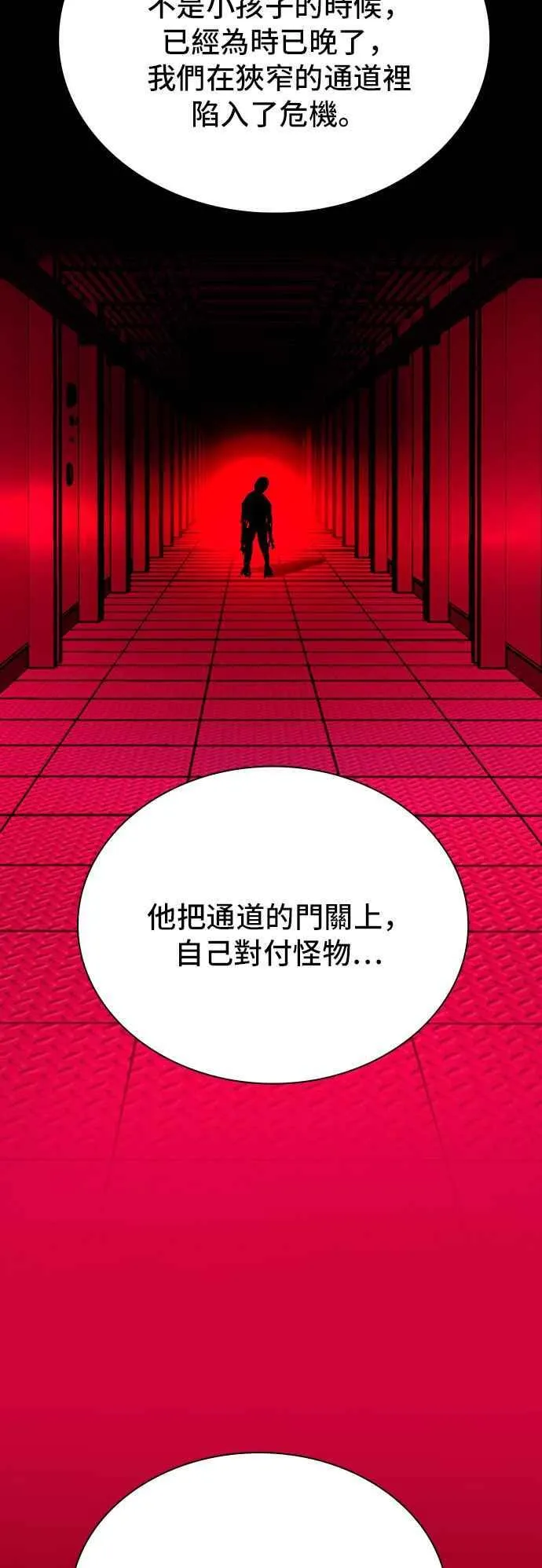 第54话 第29页