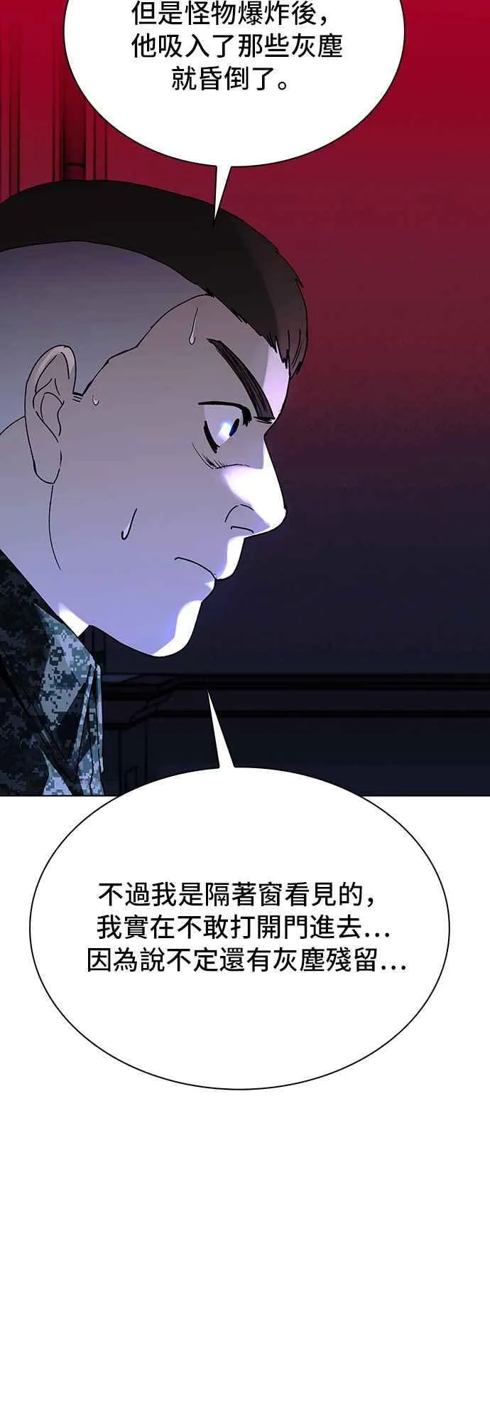 第54话 第30页