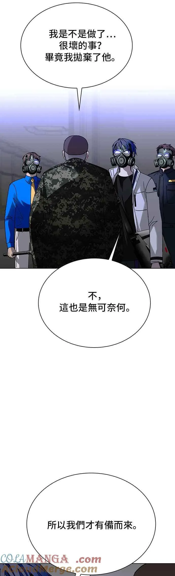 第54话 第31页