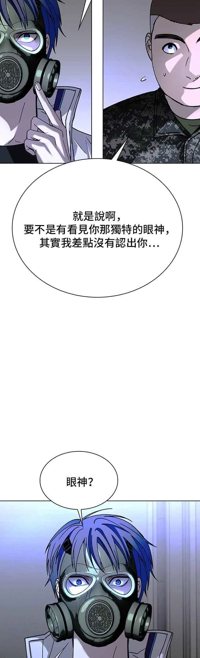 第54话 第32页