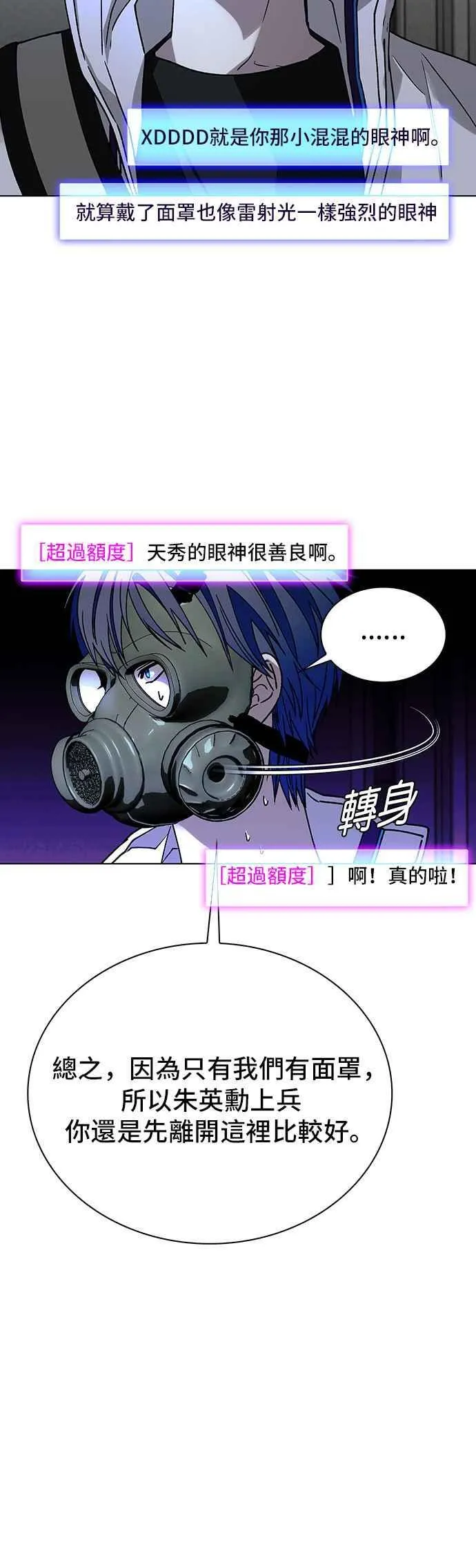 第54话 第33页