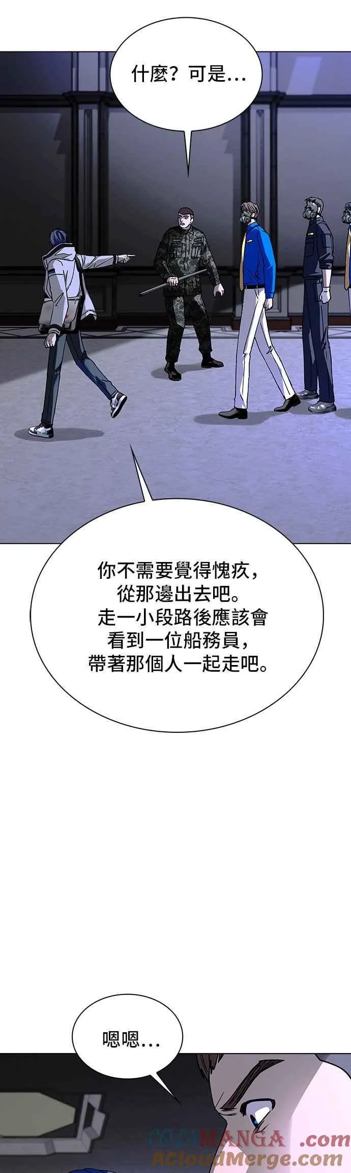 第54话 第34页