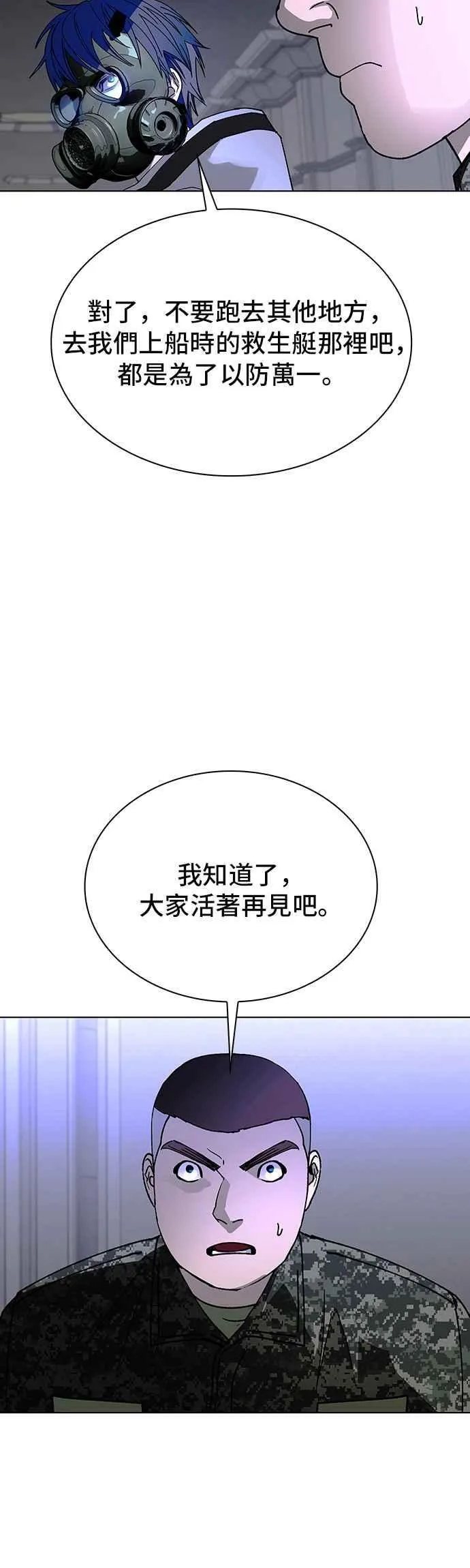 第54话 第35页