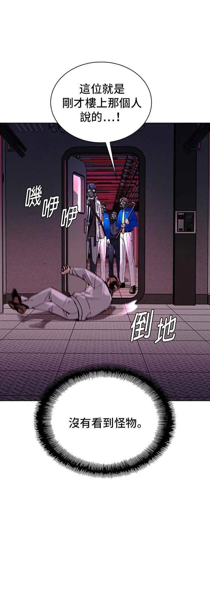 第54话 第39页