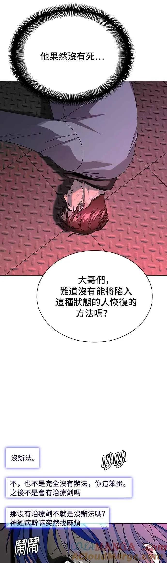 第54话 第40页