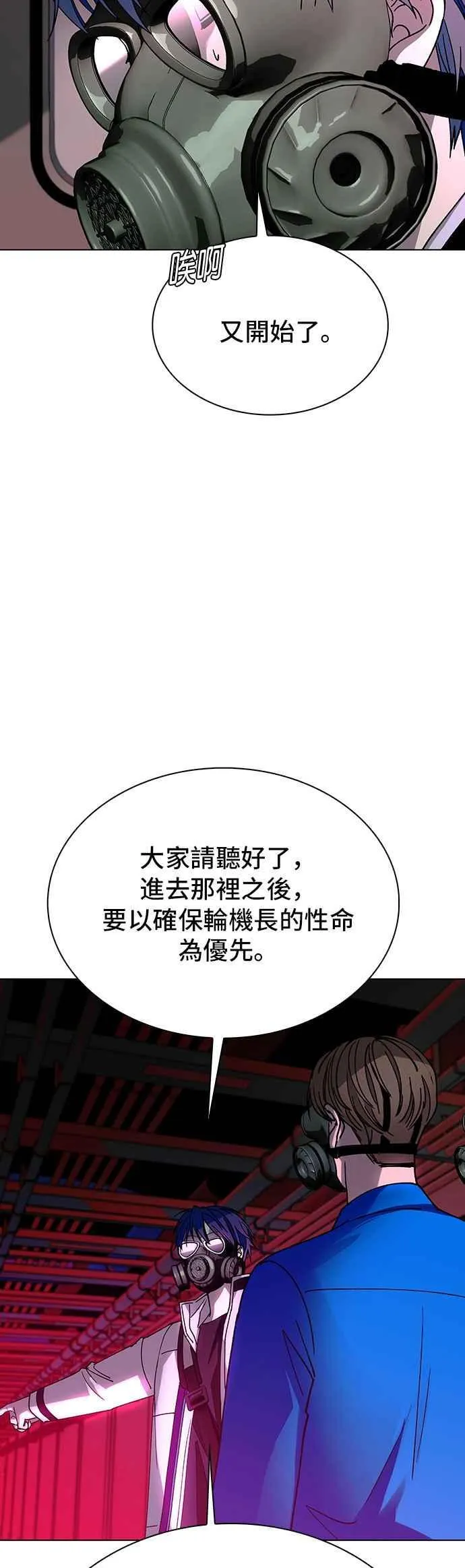 第54话 第41页