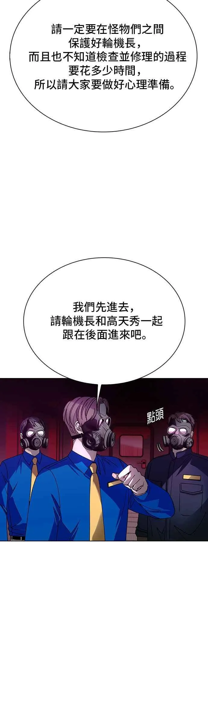 第54话 第42页