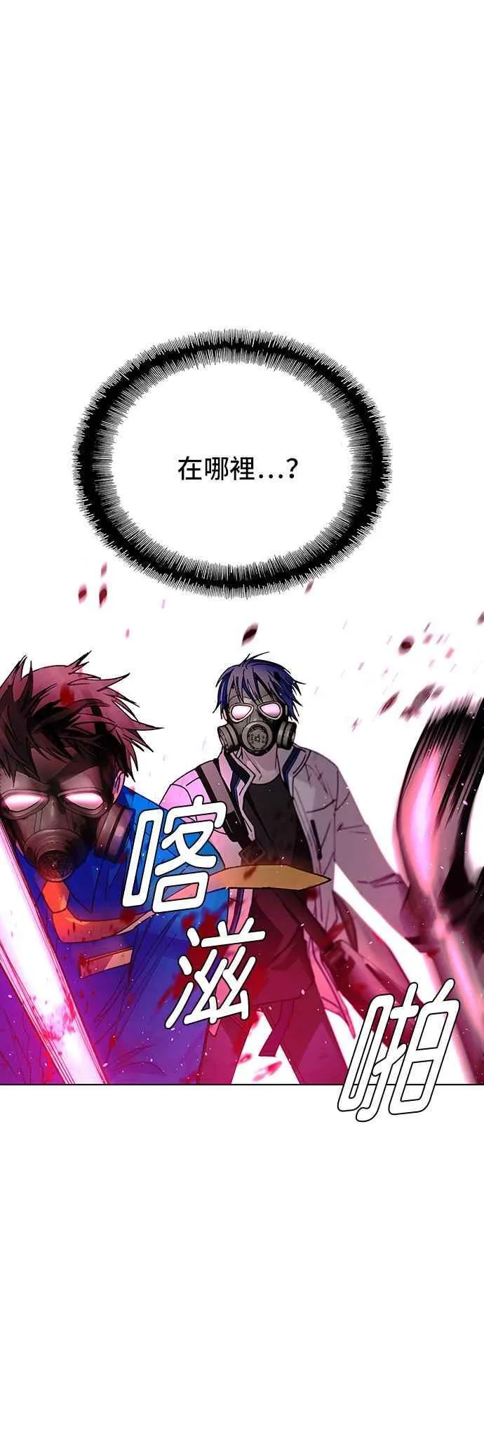 第54话 第45页