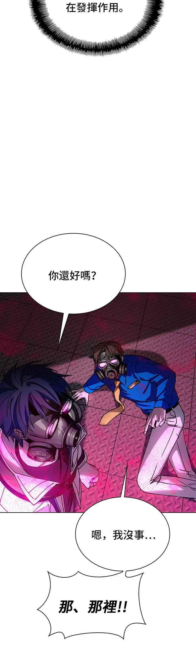 第54话 第51页