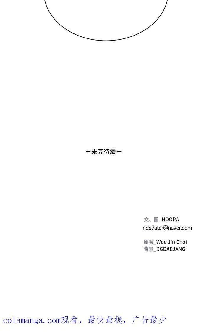 第54话 第54页
