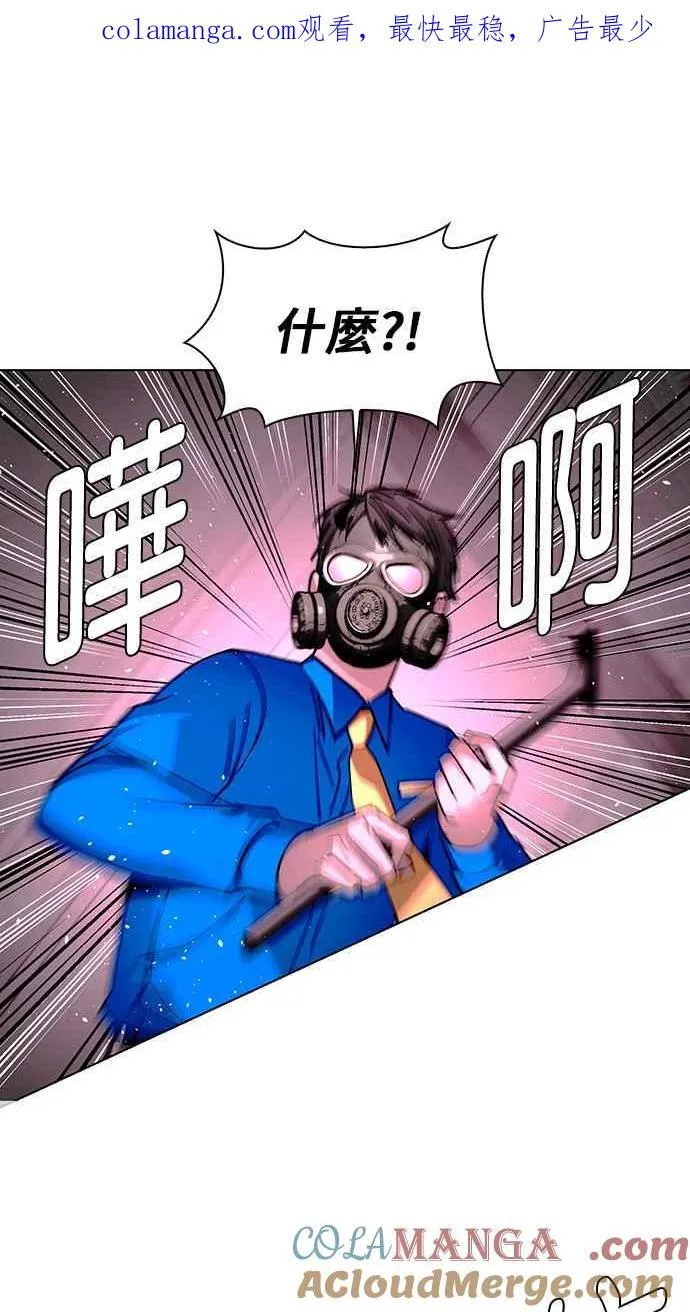 第55话 第1页