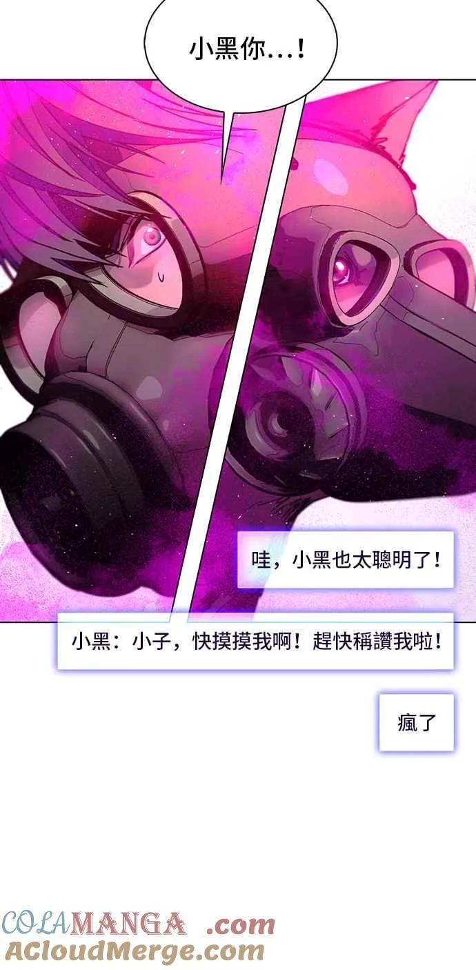 第55话 第7页