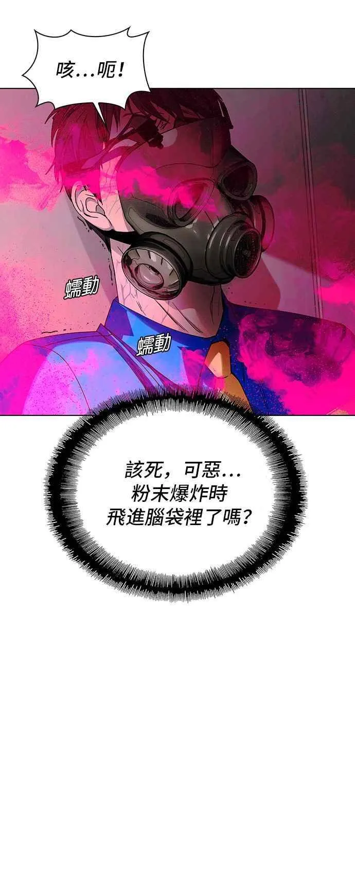 第55话 第9页