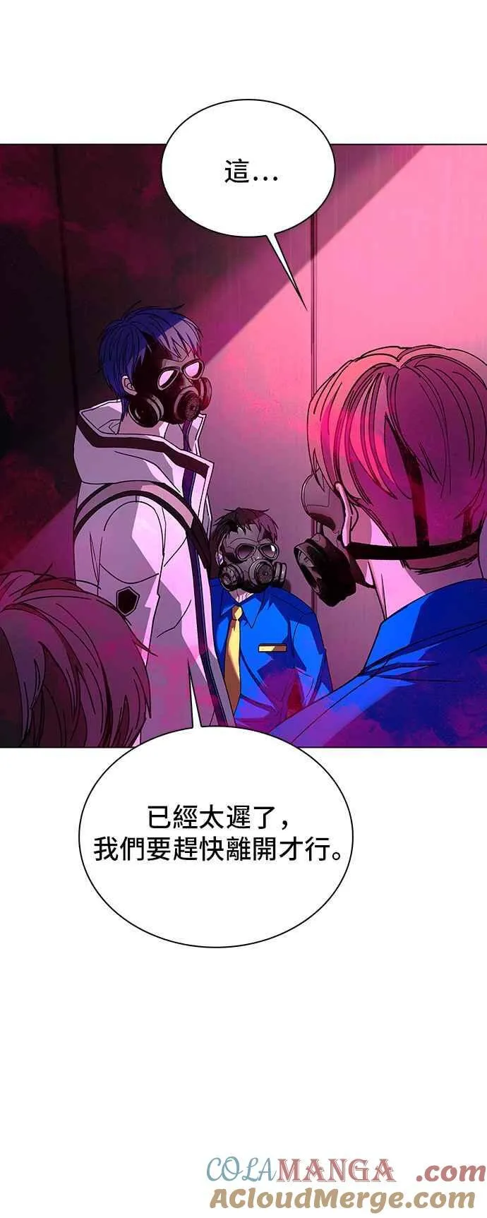 第55话 第10页