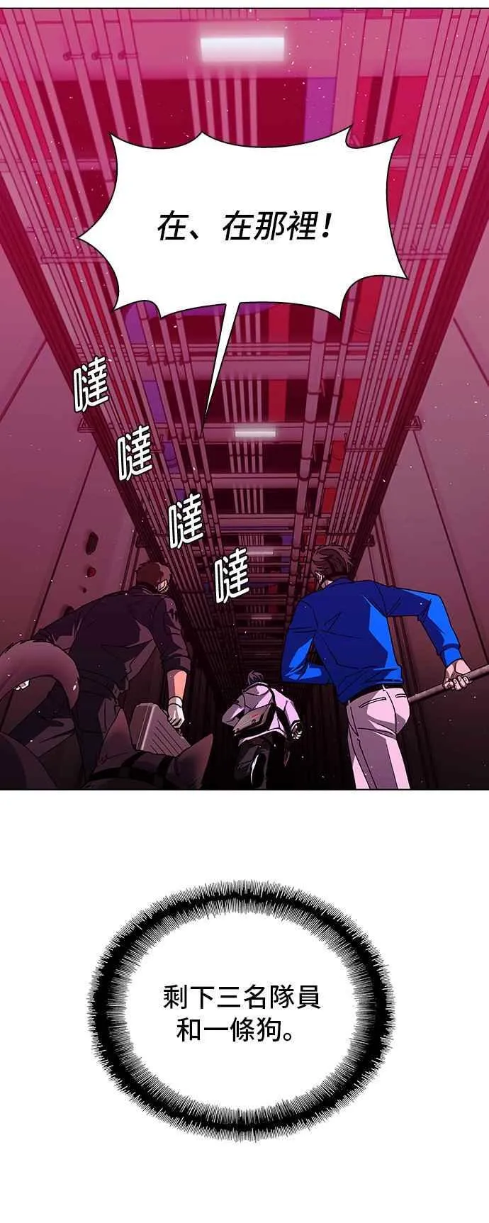 第55话 第11页