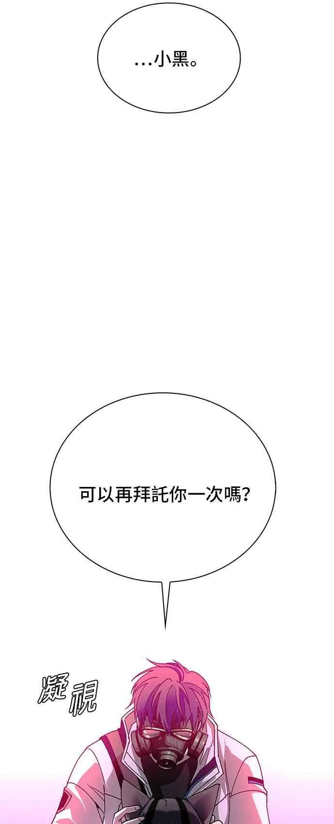 第55话 第17页