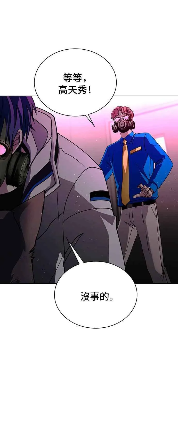 第55话 第20页