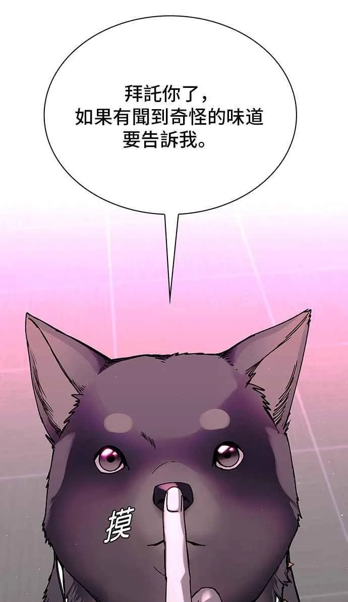 第55话 第21页