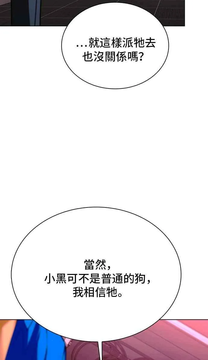第55话 第23页