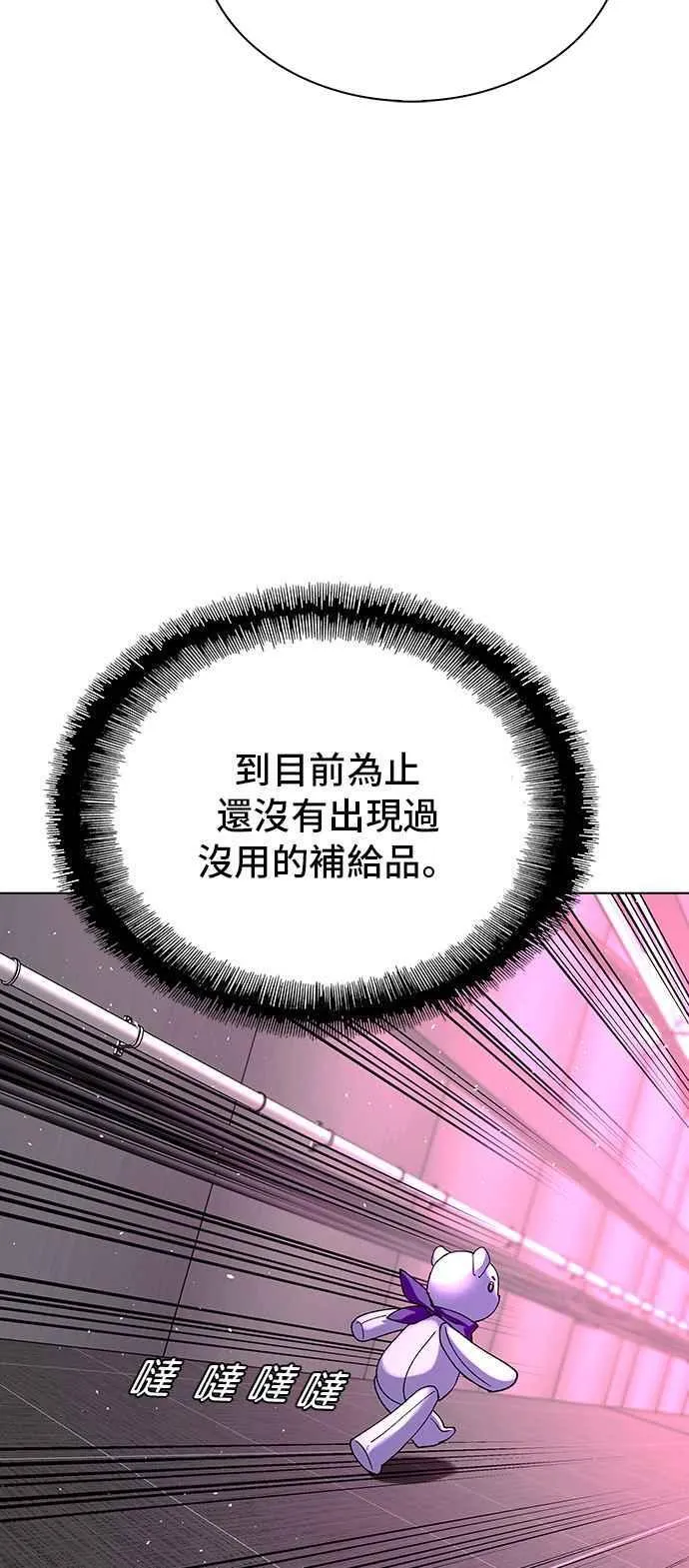 第55话 第27页