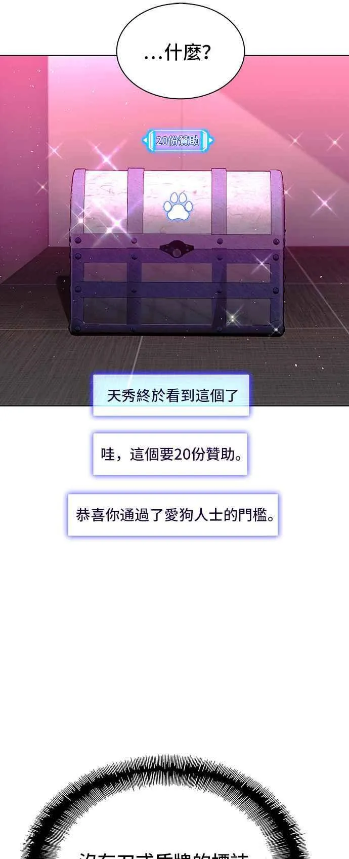 第55话 第29页