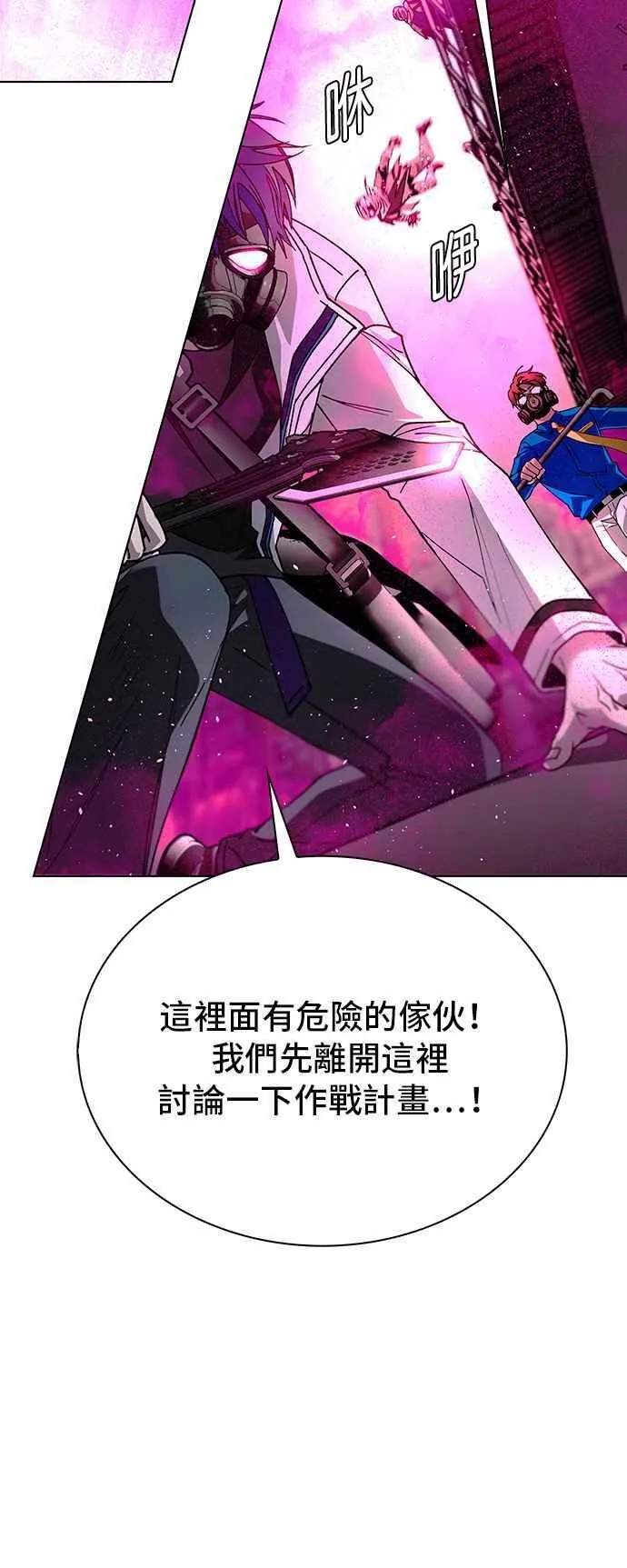 第55话 第44页