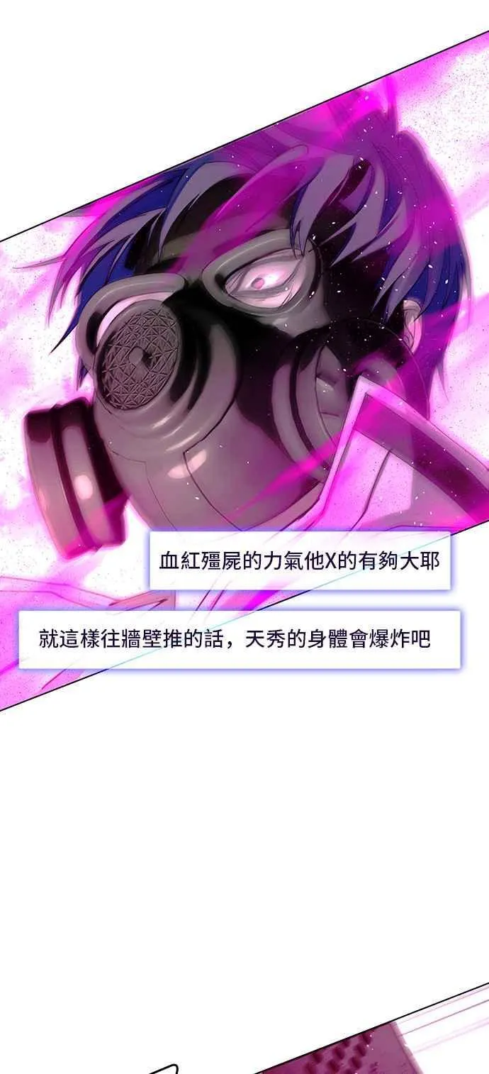 第55话 第53页