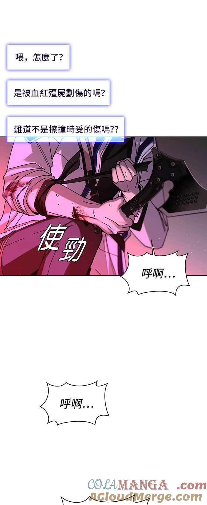 第55话 第67页