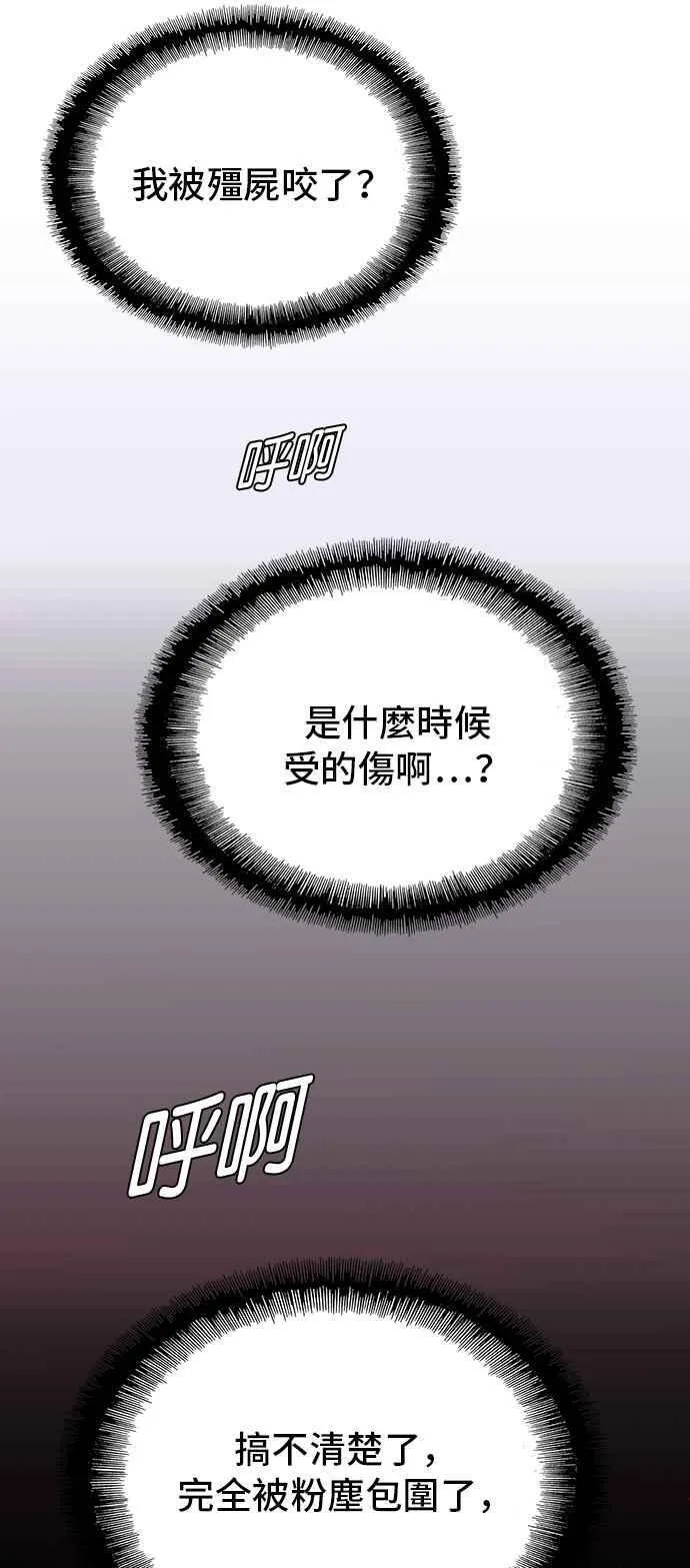 第55话 第69页