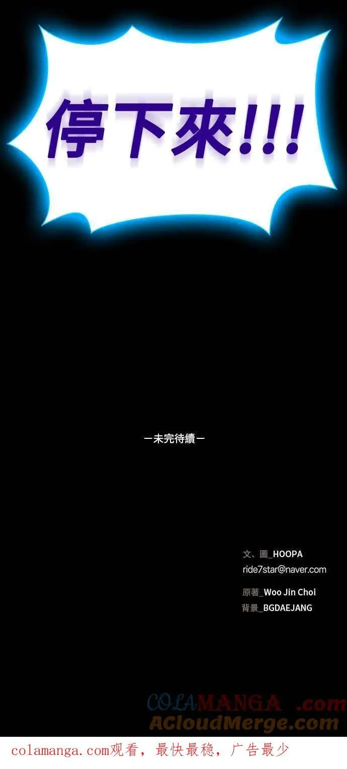 第55话 第76页