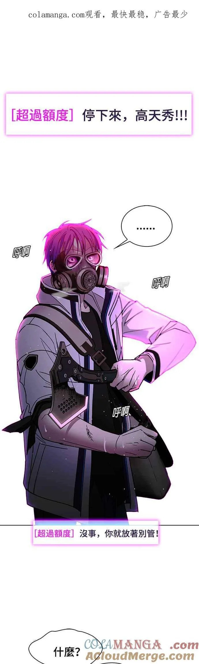 第56话 第1页