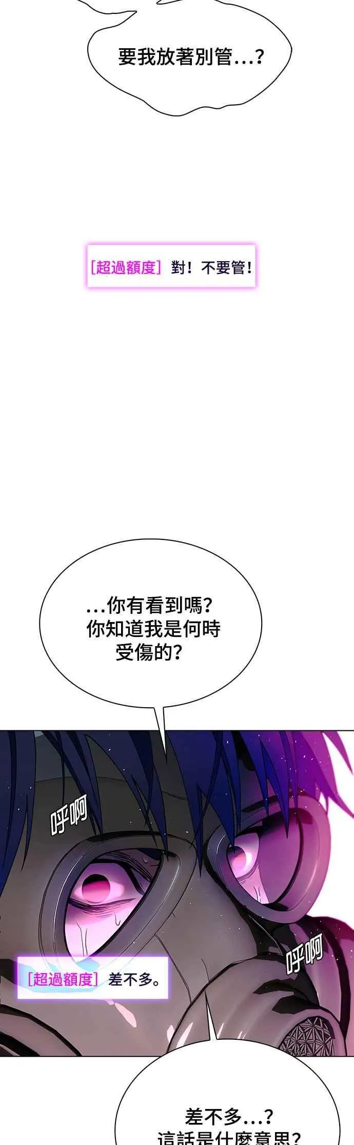 第56话 第2页