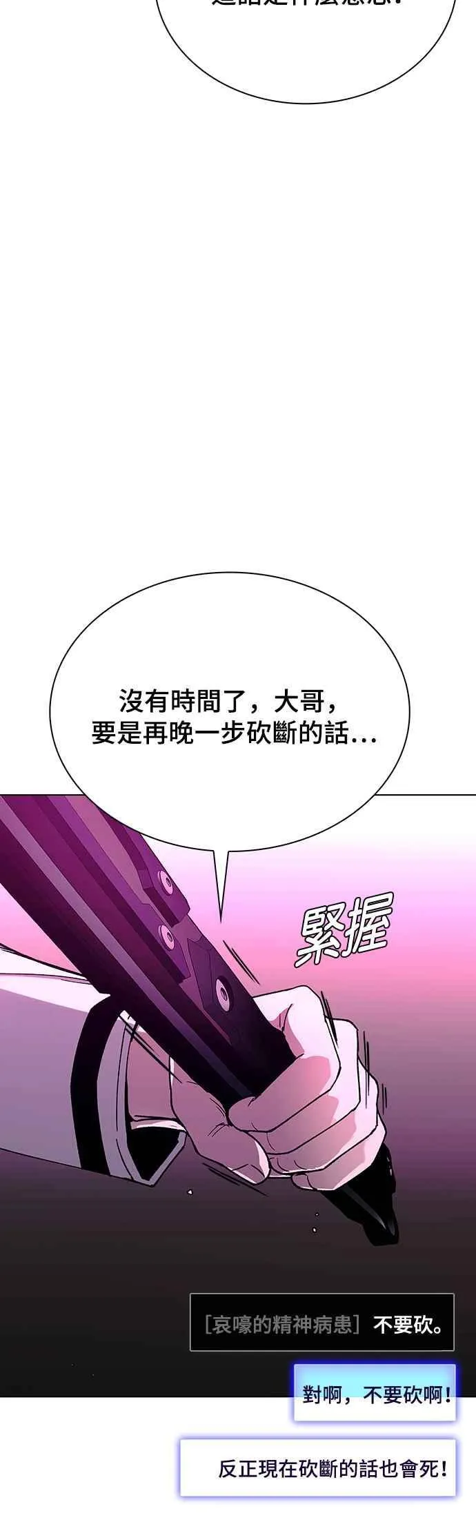 第56话 第3页