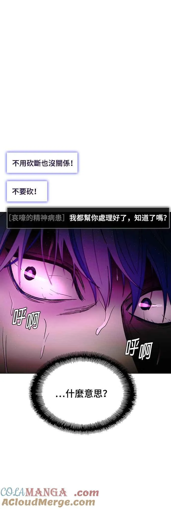 第56话 第4页