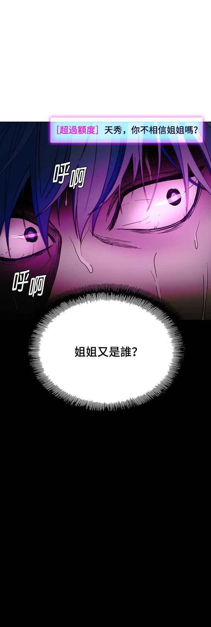 第56话 第5页