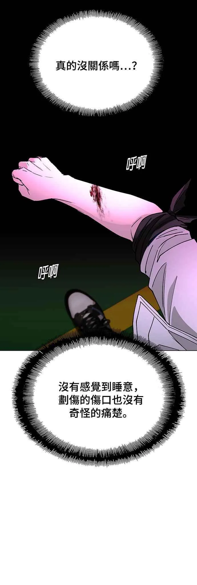 第56话 第6页