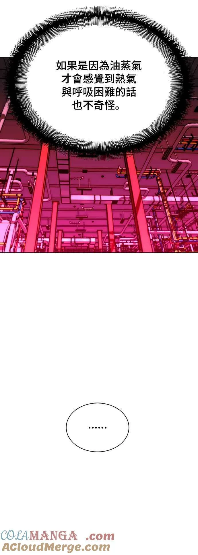 第56话 第7页