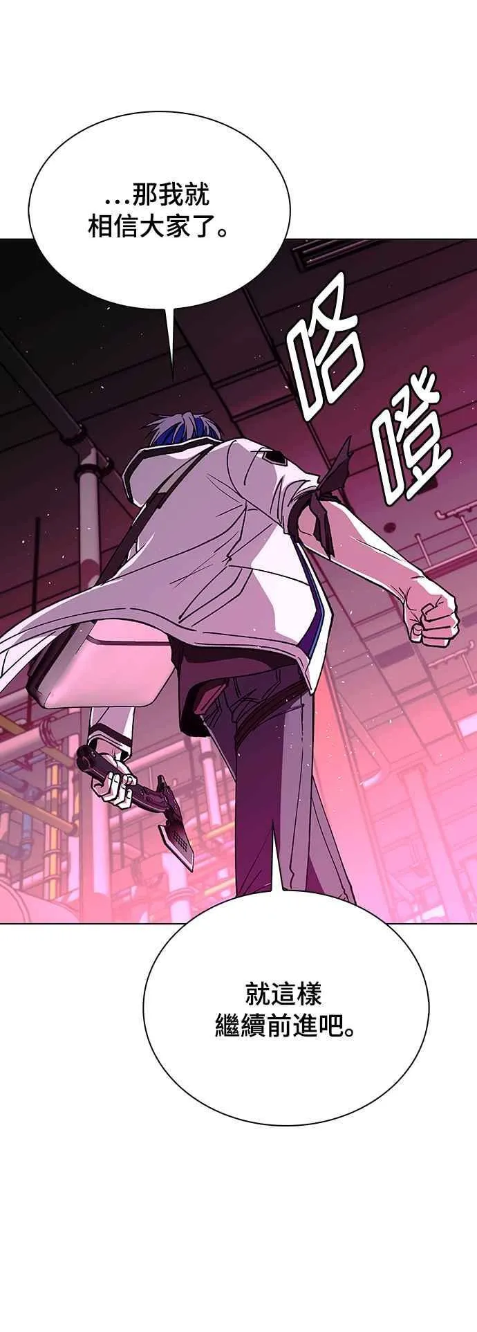 第56话 第8页