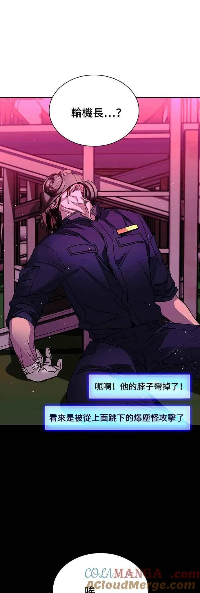 第56话 第10页