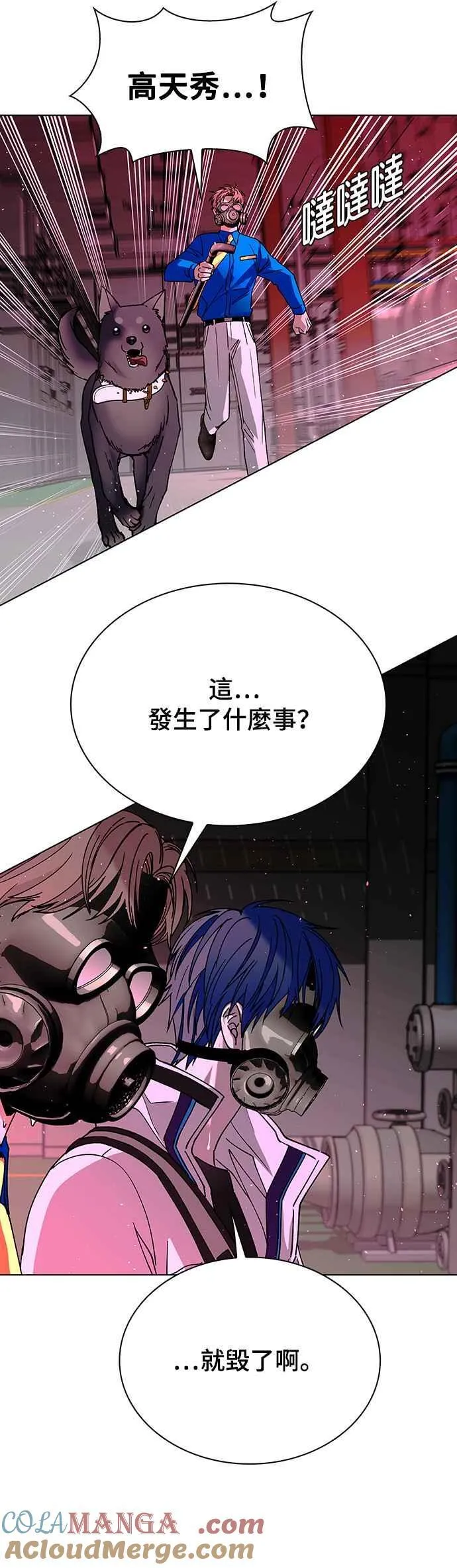 第56话 第13页